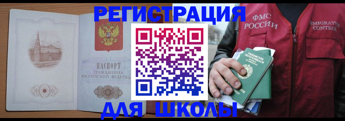 временная регистрация гарантия в Рассказово